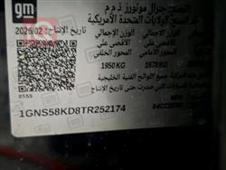 شيفروليه تاهو